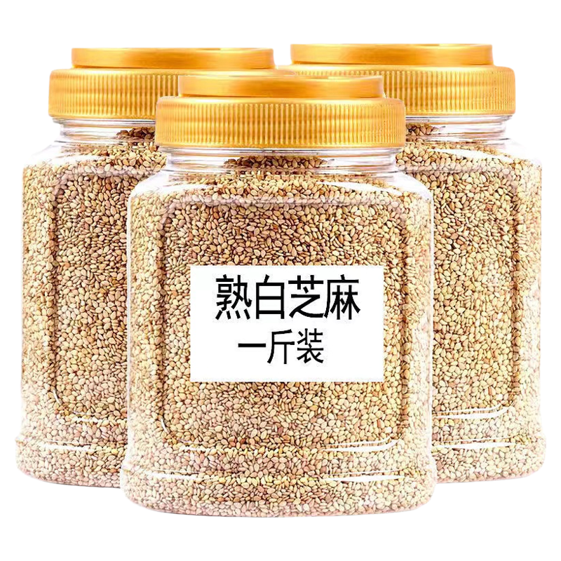 【无干燥剂】白芝麻熟芝麻炒熟批发熟黑芝麻特级芝麻炒熟无沙干净