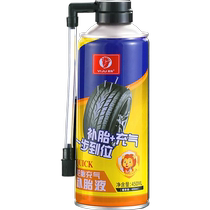 Electric battery car tire self-replenishing fluid motorcycle bicycle vacuum tire automatic tire repair fluid repair artifact glue