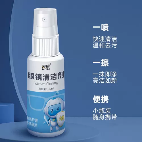 Очки, чистящее средство, мобильный телефон, ноутбук, экран, объектив, лечебный спрей