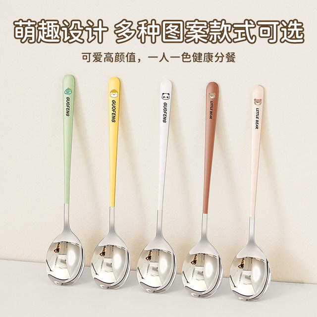 316 stainless steel long-handled spoon high-value spoon household spoon children's personal cute spoon