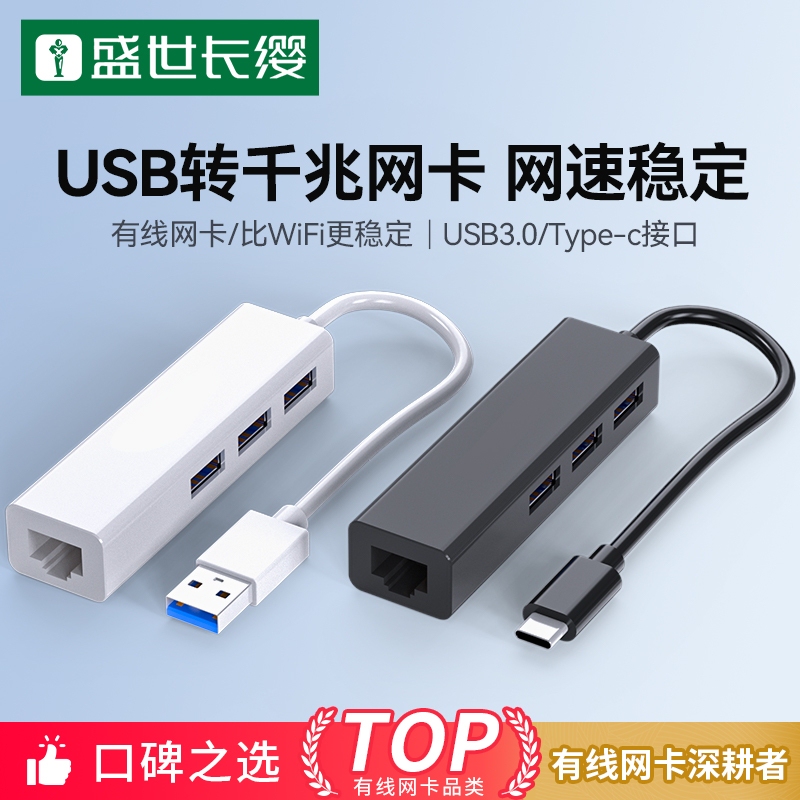 USB to Ethernet Adapter Rj45 Gigabit Wired Network Card Type-C to Computer Network Cable Adapter Broadband Expansion Dock Suitable for Type-C Interface Laptops