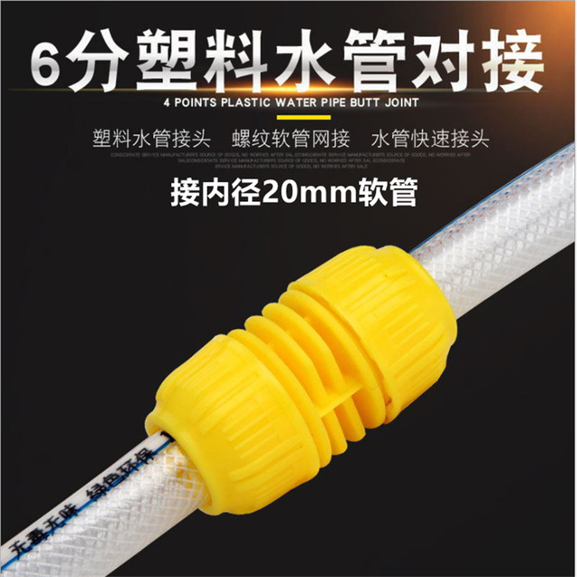 4 ນາທີ 6 ນາທີ 1 ນິ້ວ hose extension docking car wash water pipe joint transfer butt joint quick connect branch pipe water inlet transfer