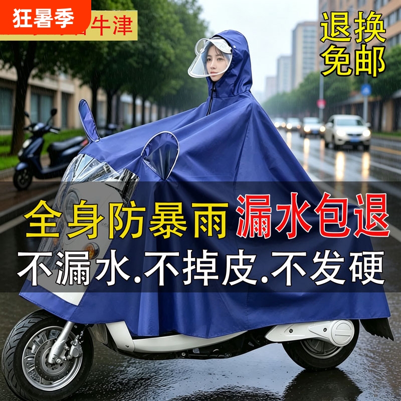 Electric Motorcycle Raincoat for Men, Adult Long Full-Body Rain Poncho for Women, Foot-Covering, Double-Person, Heavy Rain Protection, for Electric Bike Riding and Delivery Electric Motorcycle Raincoat for Men, Adult Long Full-Body Rain Poncho for Women, Foot-Covering, Double-Person, Heavy Rain Protection, for Electric Bike Riding and Delivery