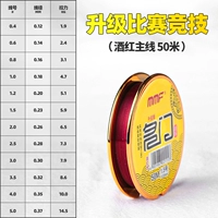 Олимпийский, бордовый, модернизированная версия, 50м