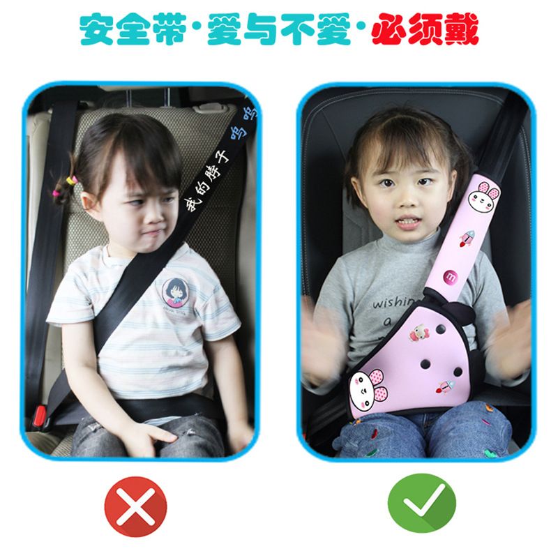 宝宝乘车必备神器！汽车儿童安全带调节器，防勒脖肚，安全又舒适