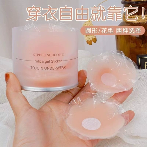Противоударные наклейки на соски для сосков, летнее силиконовое защитное белье, невидимый маленький бюстгалтер
