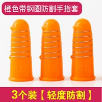 Первая защита на уровне/анти -обрезание пальцев