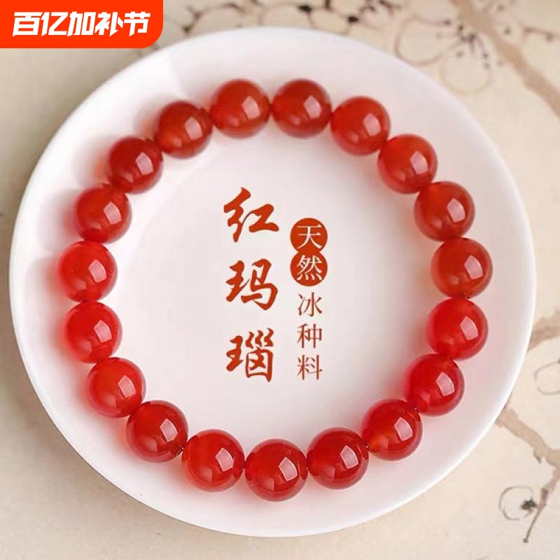 Collectible-Grade High-Quality Natural Red Agate Jade Bracelet for Women, Ice-Clear Chalcedony Bracelet, Red Bracelet