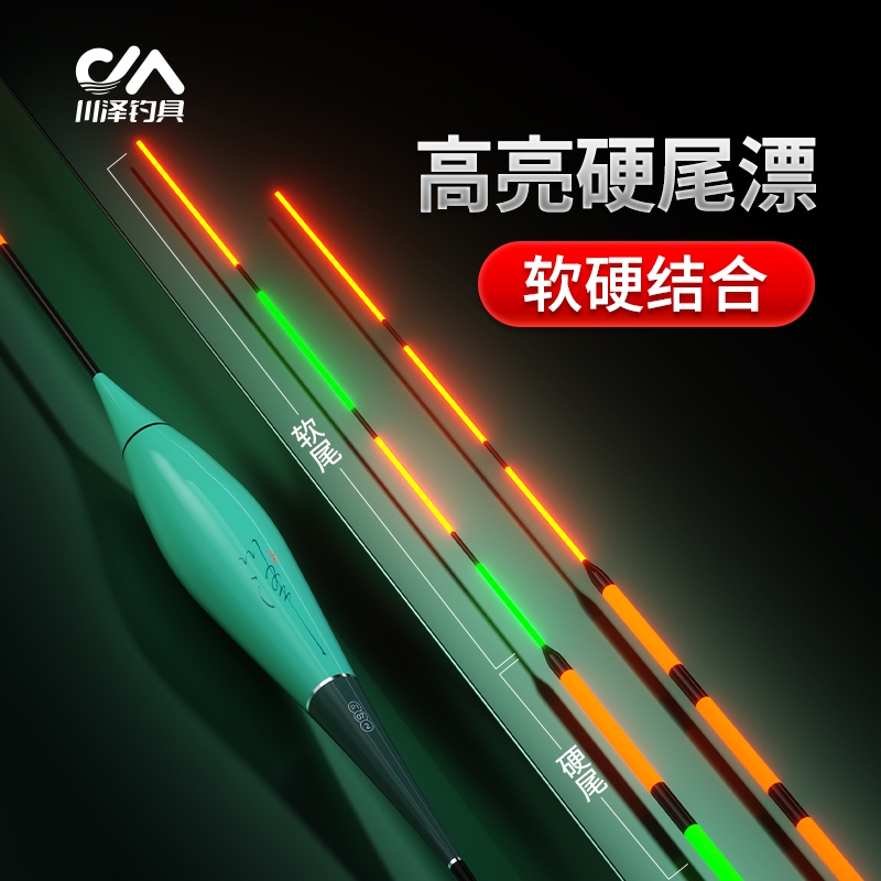 Kawasawa Soft and Hard Tail Luminous Float, Color-Changing Electronic Float, Ultra-Bright, Highly Sensitive, Eye-Catching, Dual-Use for Day and Night Fishing Kawasawa Soft and Hard Tail Luminous Float, Color-Changing Electronic Float, Ultra-Bright, Highly Sensitive, Eye-Catching, Dual-Use for Day and Night Fishing