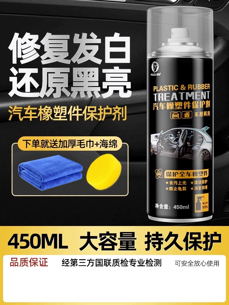 <!--汽车表板蜡内饰塑料件镀晶翻新机划痕打蜡上光专用车漆漆面车用-->