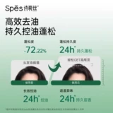 Spes, сухой шампунь не требующий смывания, парфюмированный портативный обезжиривающий спрей, контроль жирного блеска, придает объем