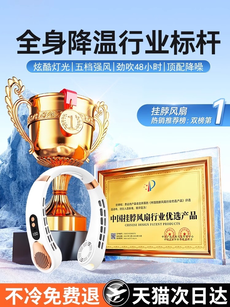 <!--冰瓷挂脖风扇儿童随身小型便携式充电挂脖子耳颈无叶制冷小空调静音迷你电风扇户外厨房夏天降温神器桌面续航-->