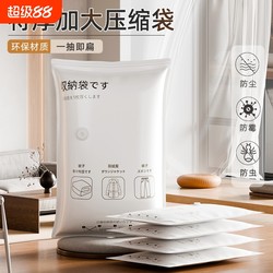 Thickened Vacuum Compression Bag Storage Bag For Home Quilt Down jacket Transparent Storage Travel Moving Bag