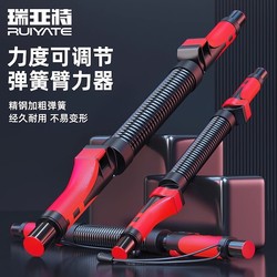 Arm Strengthener Men Adjustable Arm Muscle Strength Training Equipment For Home Spring Press Grip Strength Chest Muscle Training Stick