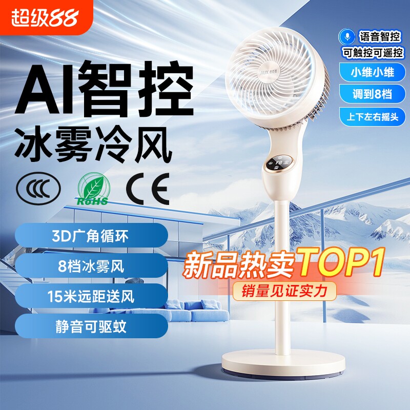 補助扇風機、床置き扇風機、静音家庭用スタンド扇風機、寝室用扇風機、空気循環器、蚊よけ、高風量