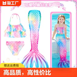 Mermaid Tail ເດັກນ້ອຍ Split Swimsuit Princess Skirt ເດັກນ້ອຍ Swimsuit ເດັກຍິງເດັກຍິງ Mermaid ຫາງ Costume Summer ເຄື່ອງນຸ່ງຫົ່ມ