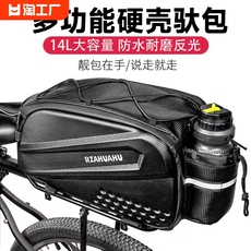 велосипедная сумка 自行车硬壳后驮尾包防水大容量