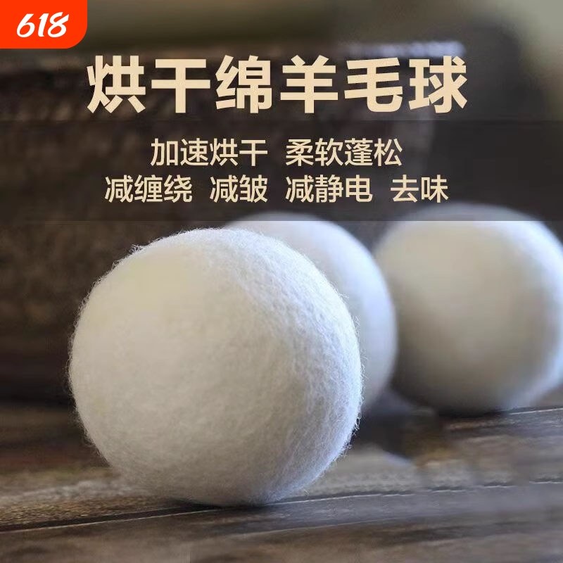Wool Dryer Balls for Dryers, Anti-Tangle, Anti-Wrinkle, Prevent Clothes from Deforming, for Washing Machines and Dryers