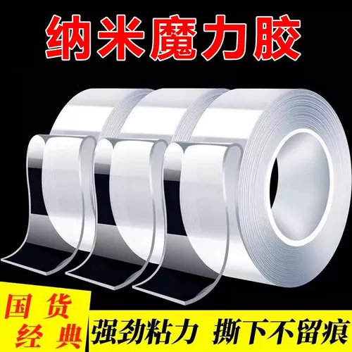 Универсальный мощный двусторонний скотч, прозрачная лента, не оставляет следов