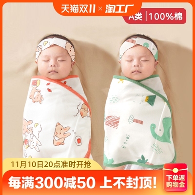 taobao agent Baby anti -jumping sleeping bag towel straps Baby sleeping artifact newborn 襁 褓 褓 褓 秋 秋