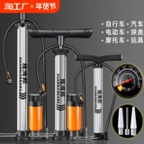 Воздушный насос, электрический велосипед, портативная баскетбольная универсальная надувная трубка