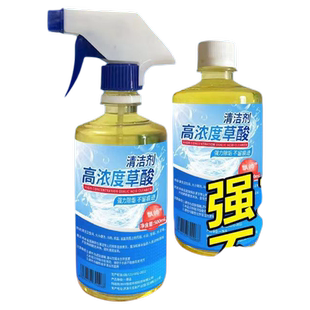高浓度草酸清洁剂厕所洁厕灵洁厕液洗除垢地板清洗剂家用瓷砖强力