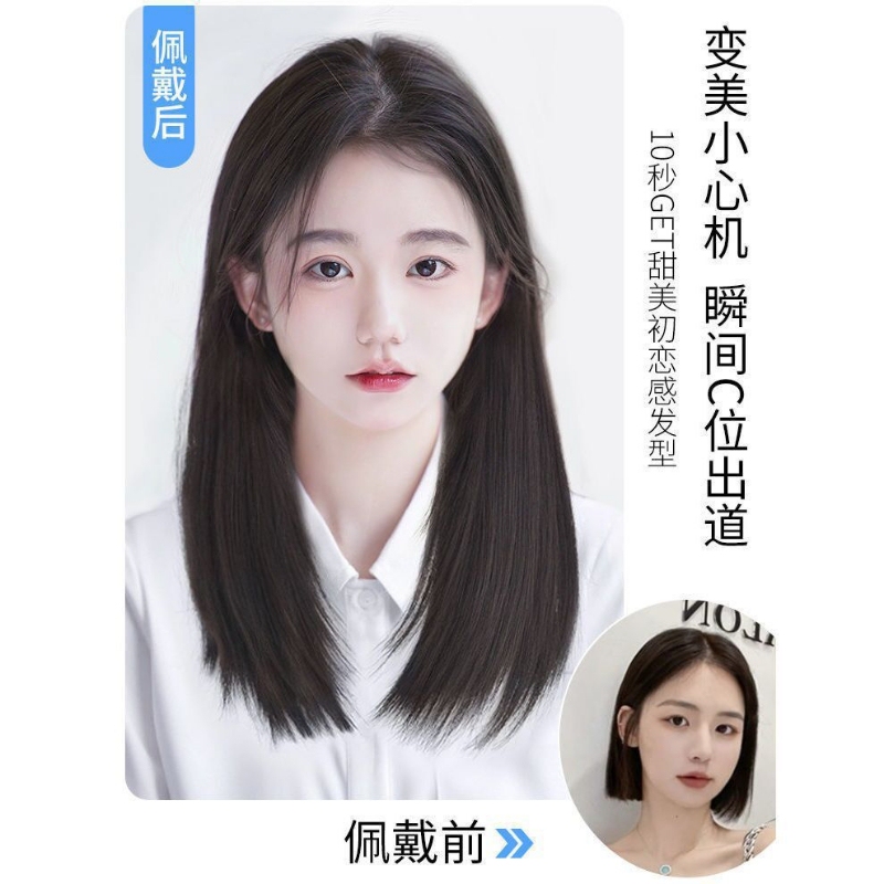U-Shaped One-Piece Clavicle-Length Hair Extension, Half Wig, Invisible Seamless Hairpiece for Increased Volume, Medium-Length Straight Hair with Inward Curl