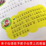 Детские 365 ночных сказок на ночь, коллекция детских рассказов, сборник рассказов, от 3 лет и старше, от 1 до 2 лет, от 4 до 5-6 книг, книги для чтения сказок, книги для чтения родителей и детей, раннее образование, просвещение, детский сад с книжкой с картинками пиньинь, шутка, басня, юмор, классическая детская песня