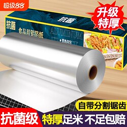 Tin Paper Oven For Home Baking Air Fryer Special Paper Tin Foil Aluminum Foil Barbecue Commercial Food Grade Baking Oil Paper
