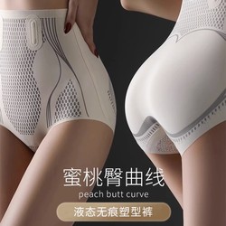 2024 ໃໝ່ Liquid Tummy Control Pants Buttocks Raising Seamless Waist Panties Tummy Controlling Women's Buttocks Summer Safety Pants Thin