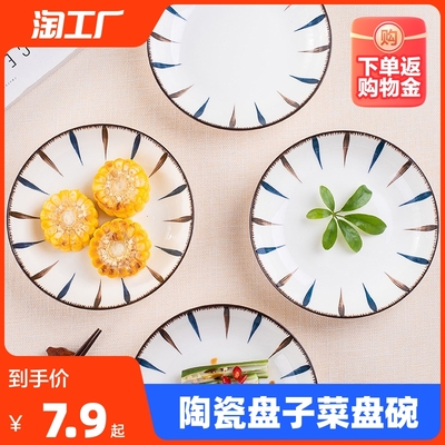 taobao agent Ceramics, set, dinner plate, tableware, 2022 collection