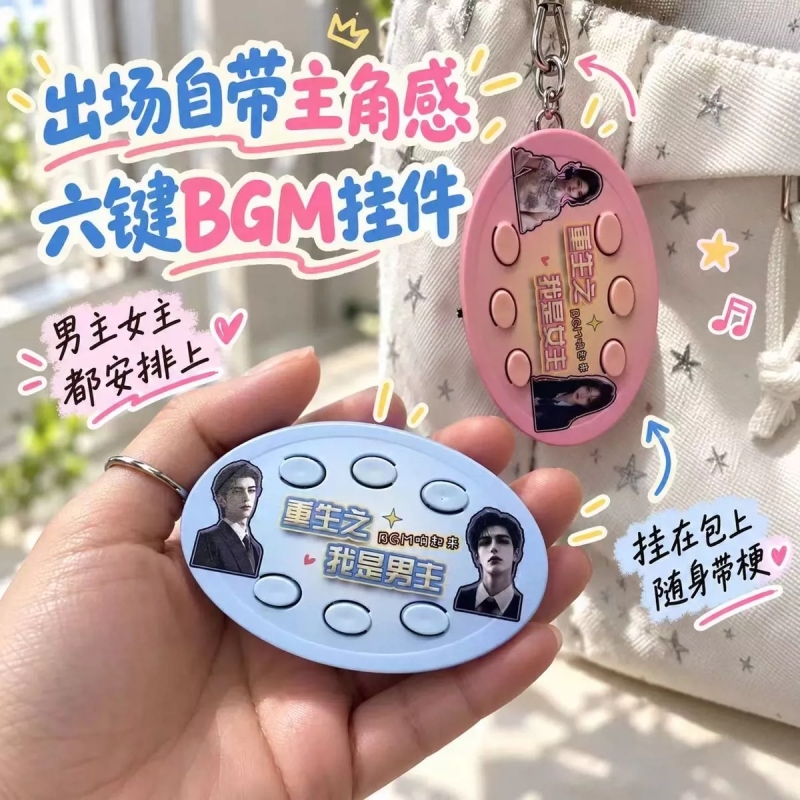 Reincarnation: I Am the Heroine Voice-Activated Six-Button Keychain Gift for Friends Small Gift Abstract Keychain Pendant Reincarnation: I Am the Heroine Voice-Activated Six-Button Keychain Gift for Friends Small Gift Abstract Keychain Pendant