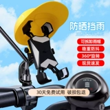 Электромобиль, держатель для телефона, велосипед, противоударный мобильный телефон для навигатора, трубка