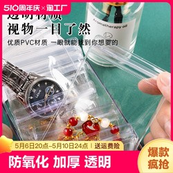 Anti-oxidation jewelry box necklace jewelry seal bag earrings bracelet storage bag transparent jewelry bag storage box waterproof