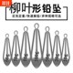 Willow leaf type long-range lead pendant | Over 1,000 additional purchases