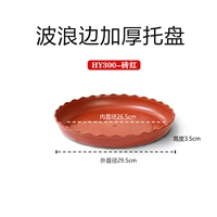 [2 установки] толстый красный Hy300#(внутренний диаметр 26,5 см)