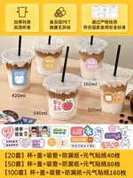 Qi -Sticker ⭐ чашка+крышка+солома+утечка -бумага