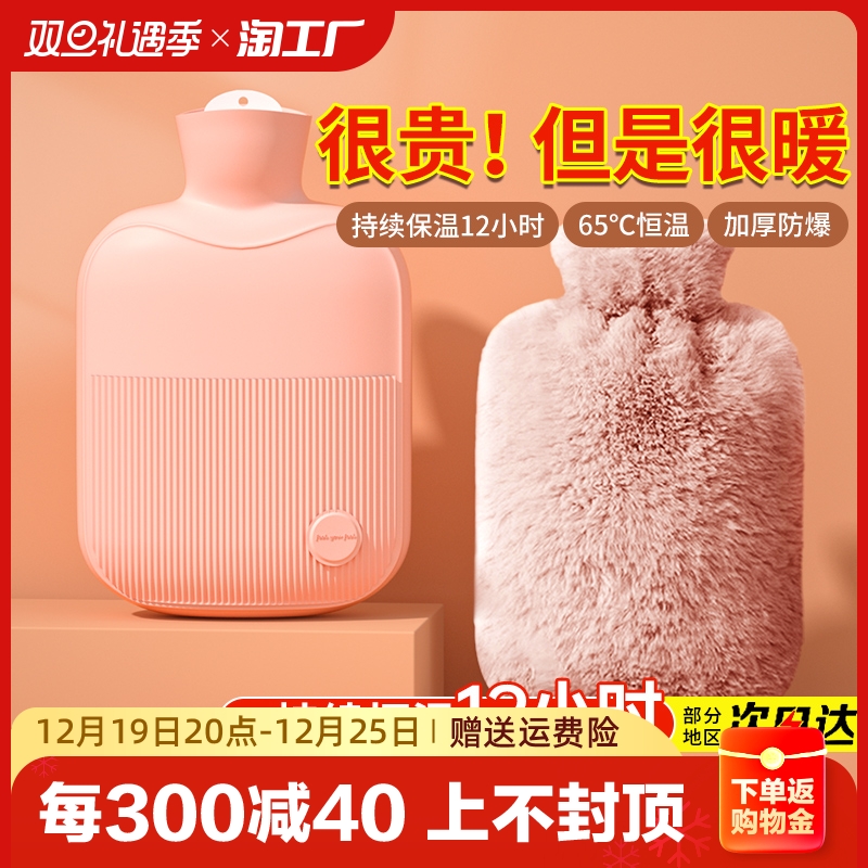 Hot Water Bag Warm Water Bag Water Injection Warm Baby Girl Warm Hand Belly Warm Feet Themed Plush Cloth Cover Explosion Proof Warm Insulation-Taobao