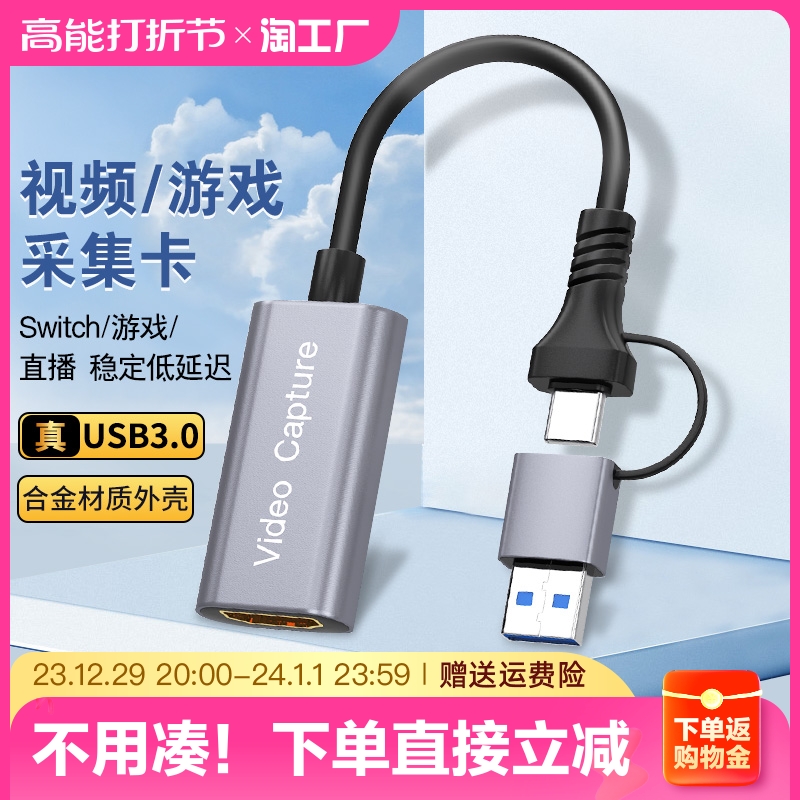 usb video acquisition card switch to hdminsms2130 notebook phone camera live dedicated shake-Taobao