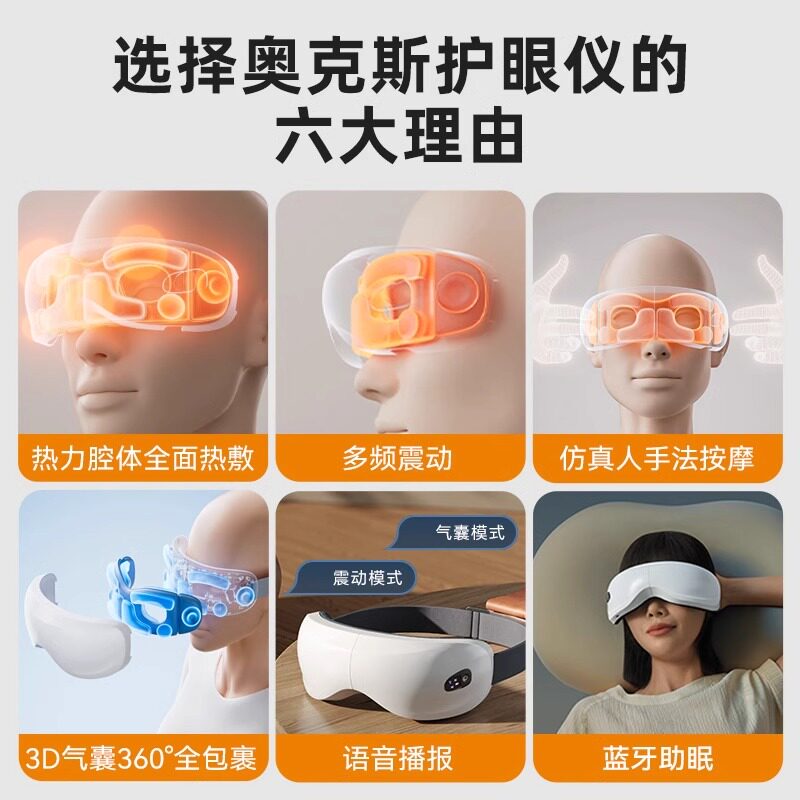 好视力眼部按摩仪:缓解眼疲劳神器?真相揭秘+选购指南👀-眼部按摩器-淘宝百科网
