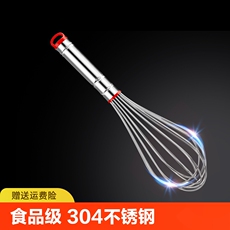 Венчик 304打蛋器手动打发奶油鸡蛋小型搅拌棒搅蛋器蛋抽家用烘焙商用