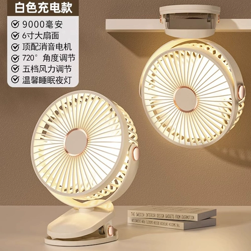Небольшой вентилятор настольный компьютер USB зарядка вентилятор Silent Office Dest, домашнее общежитие, студент мини -портативный вентилятор -табличный держатель, автомобиль открытый длинный срок службы батареи 1947 Клип может быть клип
