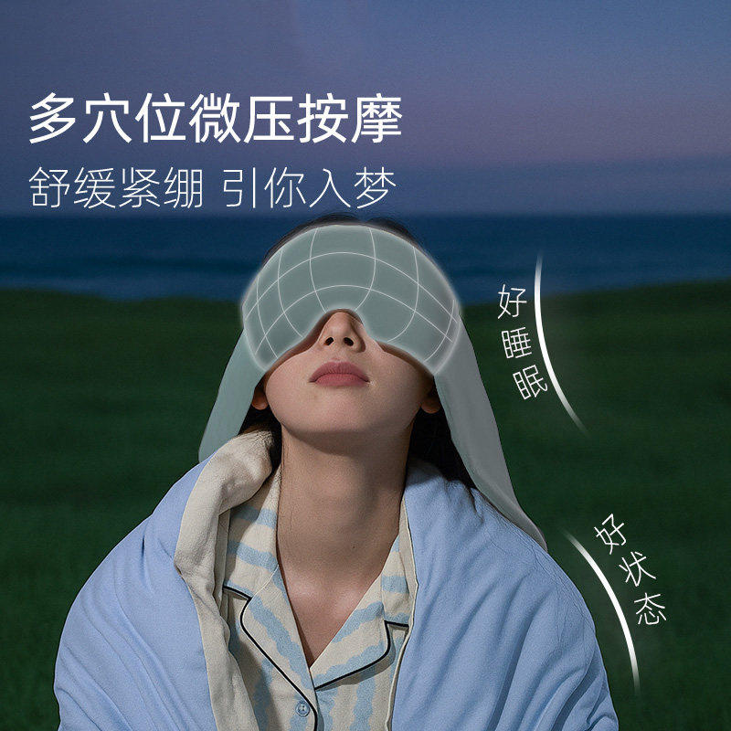 Маска для сна Le Chenxiang djx черная