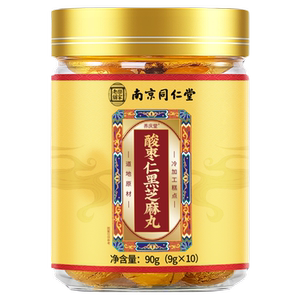 黑芝麻丸无蔗糖酸枣仁高钙黑养生丸老人儿童官方旗舰店