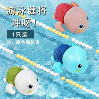 [1 Опыт мгновенный] Играть водную черепаху [случайный цвет]