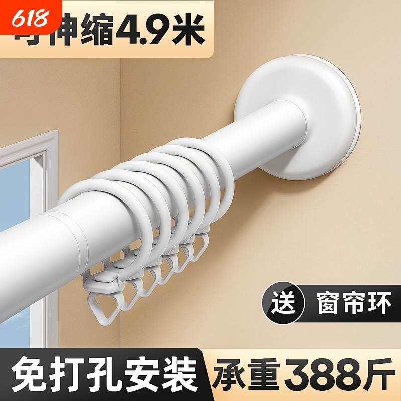 No-Drill Silent Curtain Track Rail, Telescopic Side-Mounted Curtain Rod, Heavy-Duty Nail-Free Hook, Extendable and Fixed