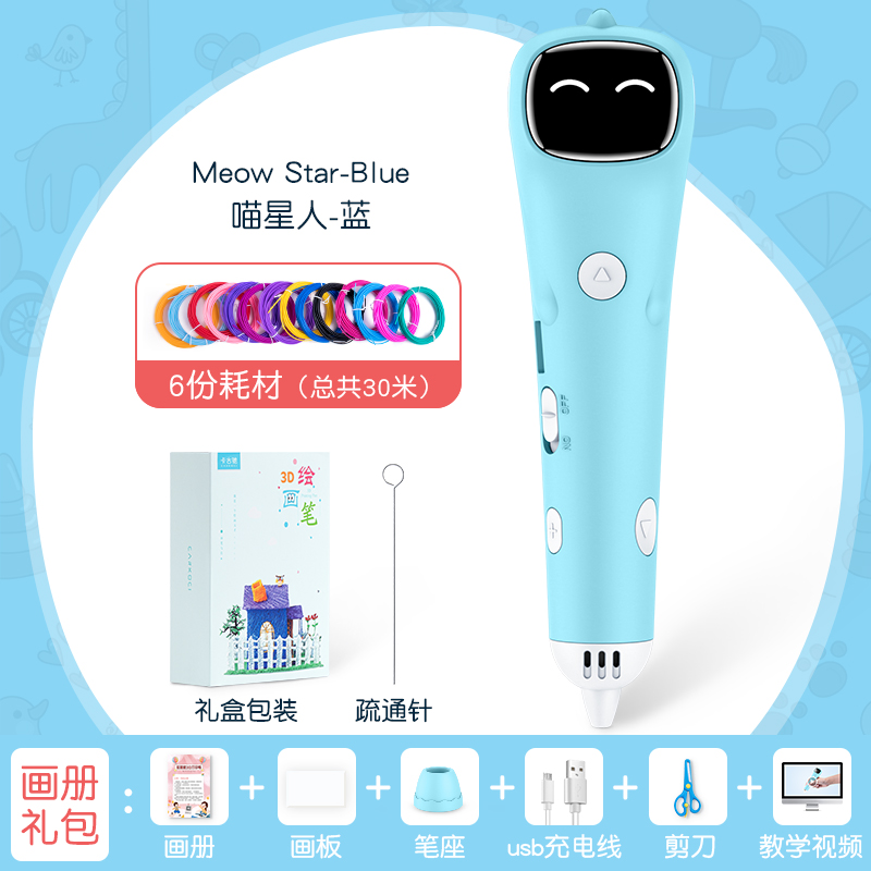 Low Temperature Blue + 6 Low Temperature Consumables + Picture Book Gift PackChildren's 3d Print pen low temperature It's not hot Tiktok magical Student three D land three-dimensional Painting pen a young girl