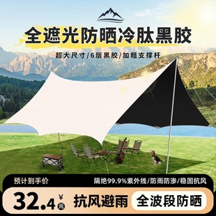 Outdoor vinyl sky curtain camping folding tent wind -proof sun protection sunscreen picnic carrier -load -side sunshade shed portable rainfall