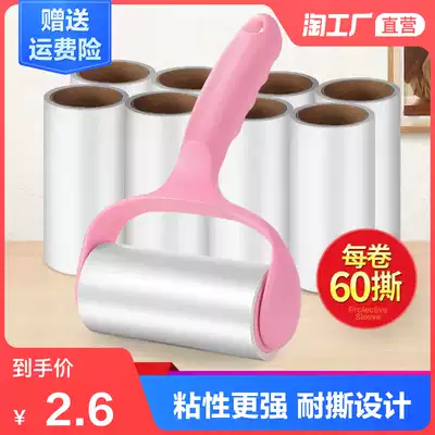 Sticky hair device tearable roller felt roller brush sticky hair dipping artifact in addition to sweaters, clothes, sticky hair brush, clothes, rolls, toilet paper, suction