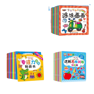 鳄鱼专注力贴纸书随机1本装+逻辑思维训练贴贴画随机1本+方块涂色本随机 2本